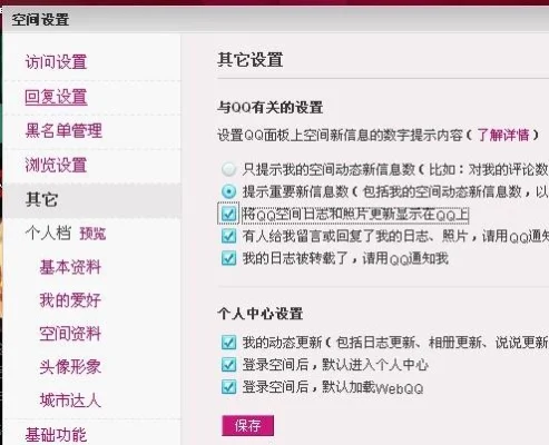 如何设置qq空间-QQ空间旅游记忆库
