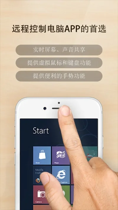 怎么远程控制手机-远程控制手机助手