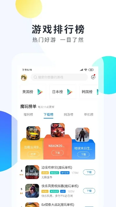 手游模拟器排行榜下载安装-模拟器排行榜及安装指南
