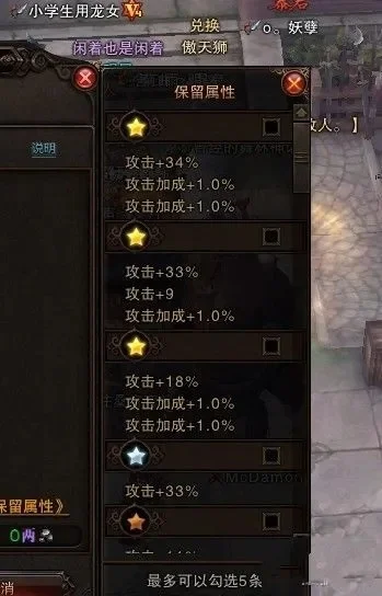 斗战神武器精炼前三技巧-斗战神武器精炼技巧