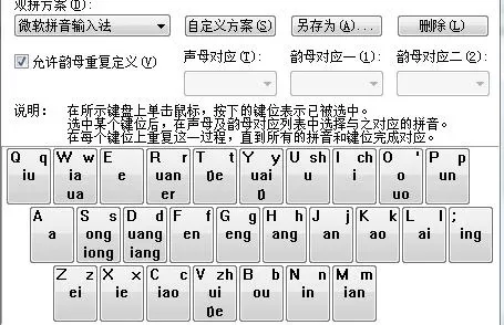 如何打字带拼音-拼音输入技巧全攻略