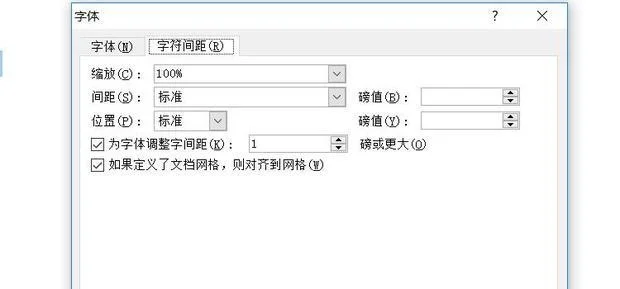 怎么调字的间距-调整文字间距实用指南