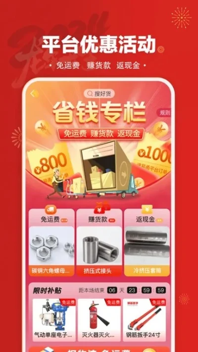 幸福宝app软件-幸福宝App开启智能旅游