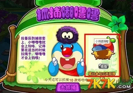 摩尔庄园嘟噜噜有什么用-摩尔庄园嘟噜噜作用多