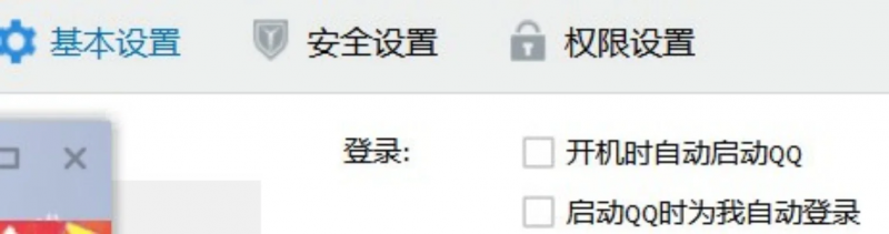 如何取消qq自动登录-取消QQ自动登录步骤