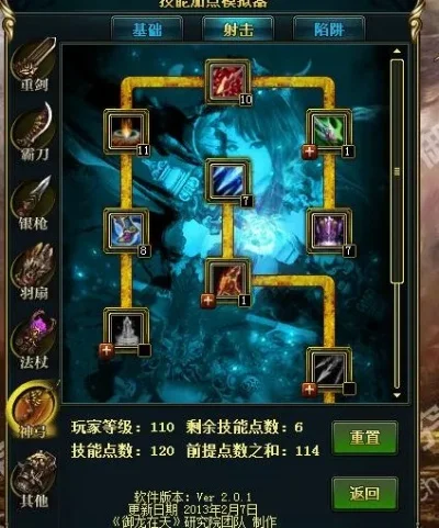 御龙在天黄金法师技能加点-黄金法师加点策略