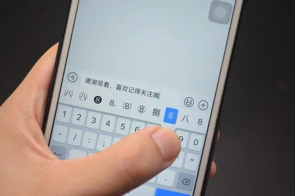 手机怎么当键盘-手机键盘替代方案