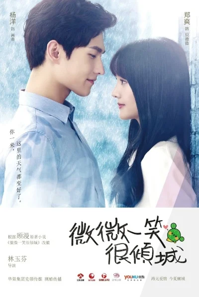 微微一笑很倾城下架-剧集文旅启示录