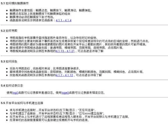 如何自学编写手游脚本-自学手游脚本指南