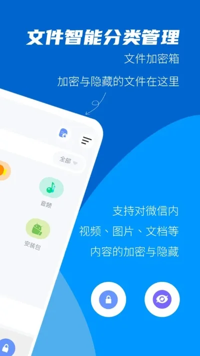 如何给手机文件夹加密-旅行加密手机隐私