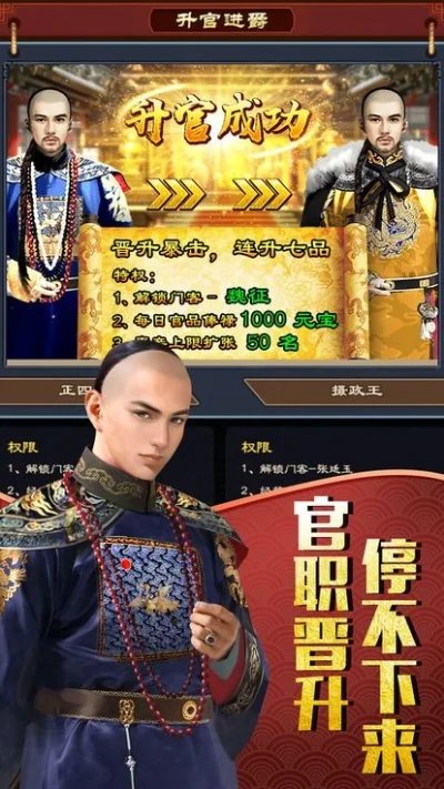 当官手游排行榜17t-当官手游虚拟官场