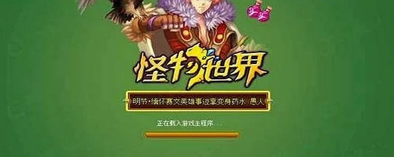 怪物世界怎么挂机-怪物世界挂机攻略