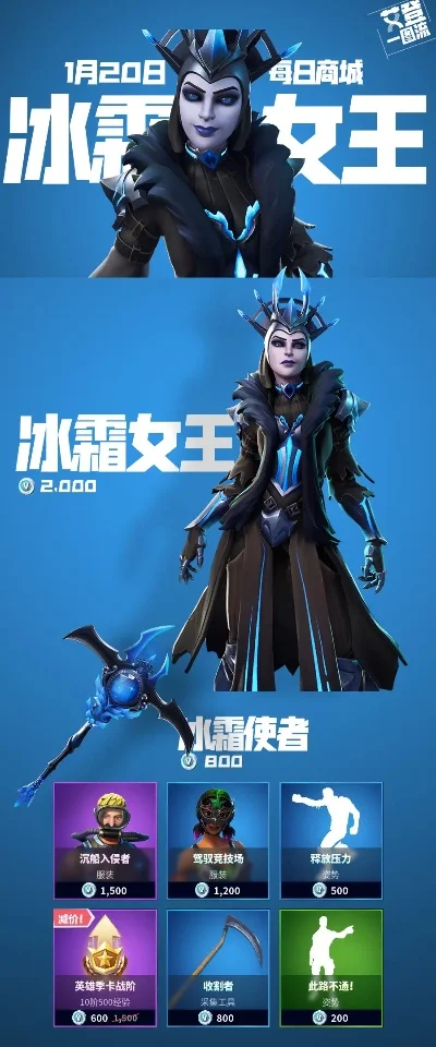 寒冰女皇皮肤多少钱-寒冰女皇皮肤价格解析