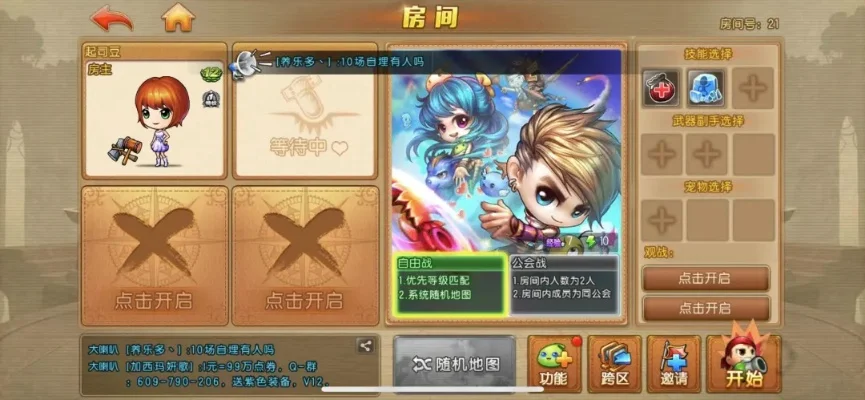 弹弹堂生存之战力攻略-新手提升战斗力攻略