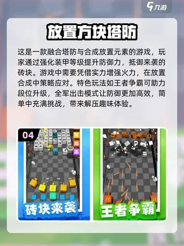 好玩的防御战争手游排行榜-防御战争手游推荐