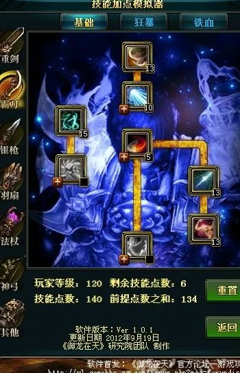 御龙在天霸刀技能加点狂暴-御龙霸刀狂暴加点攻略