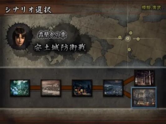 战国无双1猛将传攻略-战国无双1猛将传攻略指南