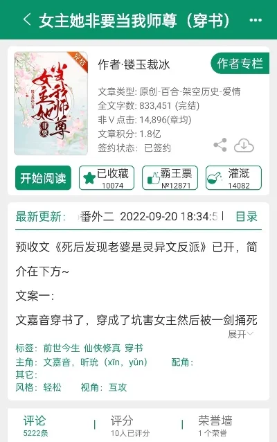 女主是师尊的言情手游排行榜-女主是师尊手游推荐