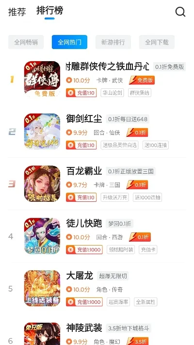 手游仙侠可以搬砖排行榜-仙侠手游搬砖推荐