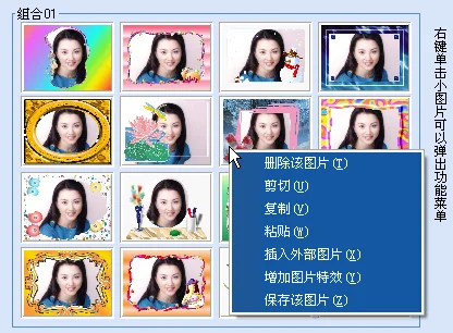 如何制作大头贴-制作大头贴全攻略