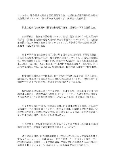 思乡之风图文攻略-思乡图文攻略分享