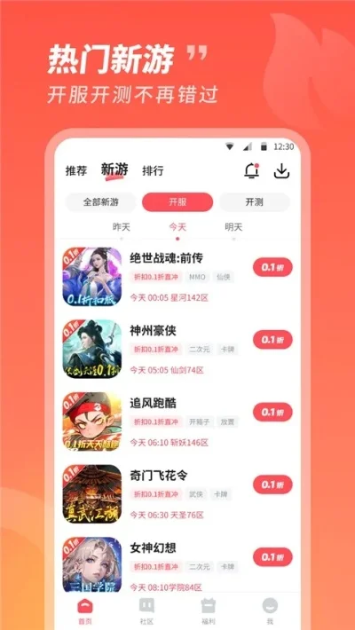 新开服的游戏推荐手游排行榜-新开服手游排行榜
