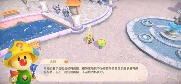 摩尔庄园手游向导任务攻略-摩尔庄园新手向导攻略