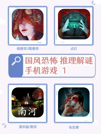 恐怖解谜手游ios手游排行榜-iOS惊悚解谜精选