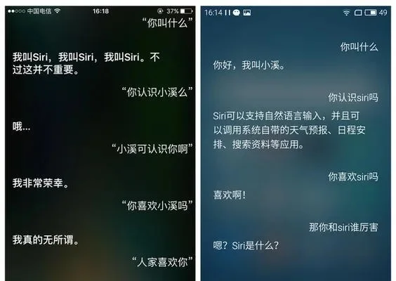 怎么用siri-Siri：智能旅行助手