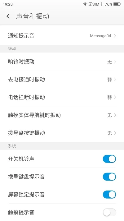 手机震动怎么关-关闭手机震动助旅行