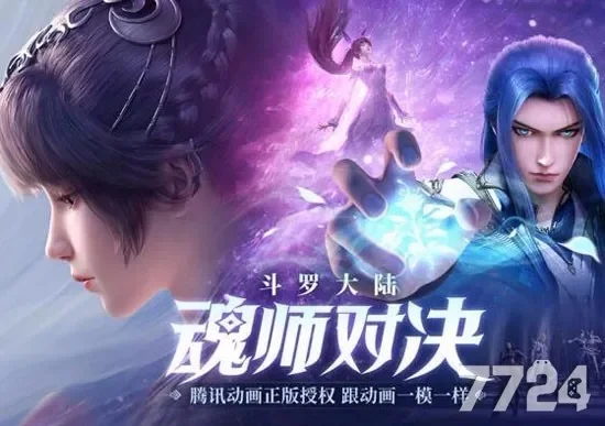 斗罗大陆魂师对决10连抽礼包码-斗罗10连抽礼包码指南