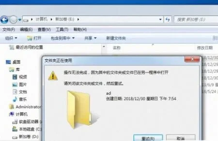 怎么强制删除文件夹-强制删除顽固文件夹方法