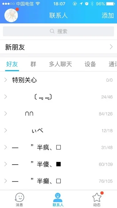 怎么加qq好友的好友-QQ好友添加指南