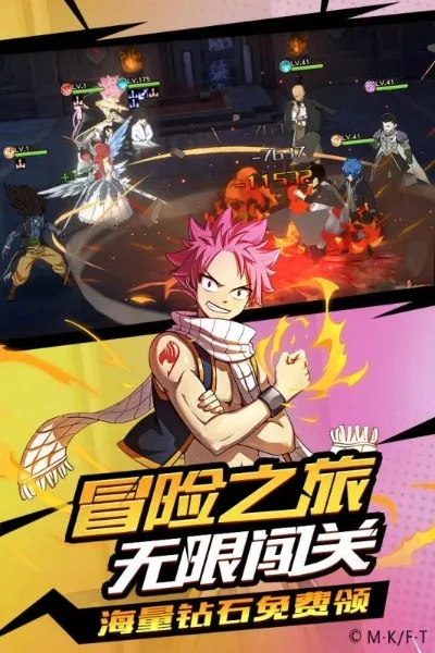 妖精的尾巴之守护-探索魔法世界之旅