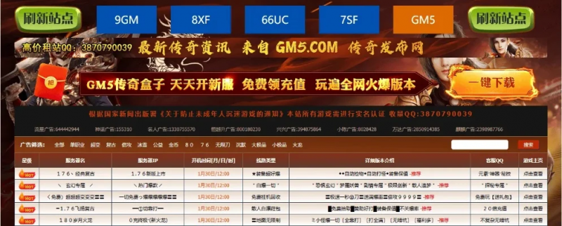 手游私服电脑版排行榜-私服电脑版排行榜推荐