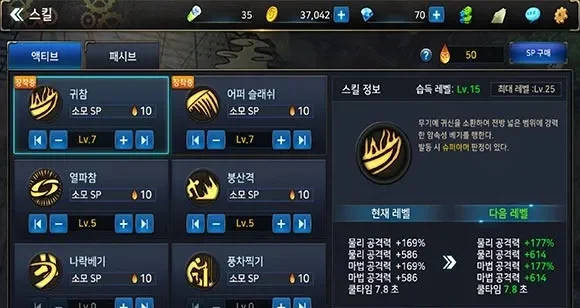 手游dnf武器剑魂技能加点-剑魂技能加点指南