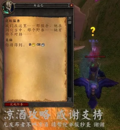 布温巴之魂任务怎么做-布温巴之魂任务详解