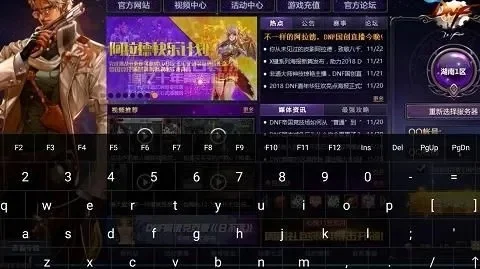 平板玩dnf手游键盘怎么设置-平板DNF键盘设置指南