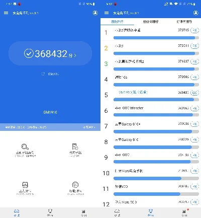 安兔兔怎么跑分-安兔兔跑分助旅行