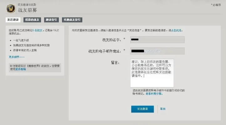 怎么看招募战友三倍经验-三倍经验与旅游体验
