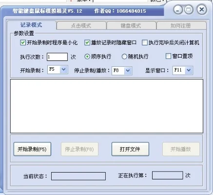 按键精灵脚本下载-按键精灵助旅行