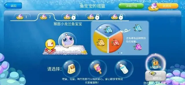 奥比岛怎么生孩子-奥比岛宝宝孵化全攻略