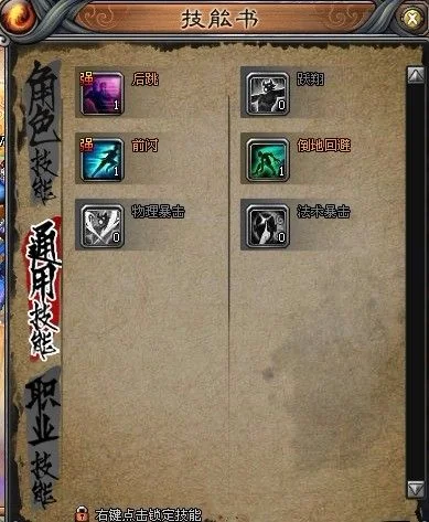 斩魂剑侠刷图加点-斩魂剑侠刷图加点指南