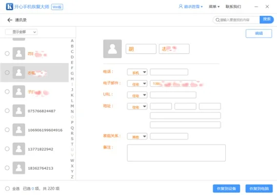 换手机如何导入通讯录-换手机通讯录导入方法