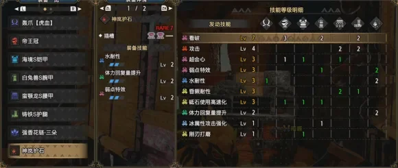怪物猎人世界武器升级路线-怪物猎人武器升级指南