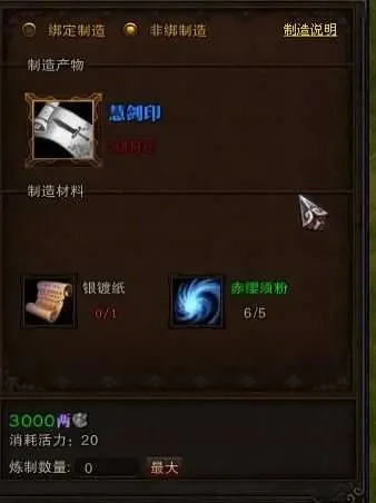 斗战神制符攻略-斗战神制符攻略指南
