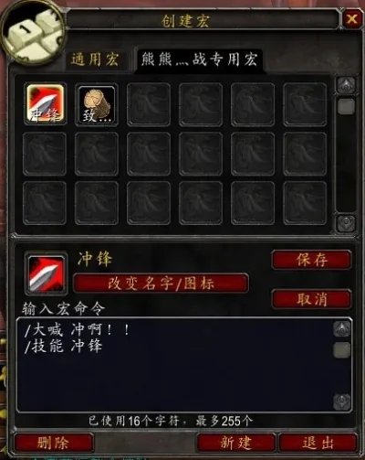 技能喊话宏怎么带目标名字-技能喊话宏带目标名