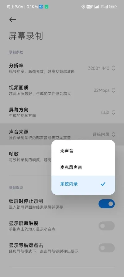屏幕录制怎么没有声音-屏幕录制没声音解决方法