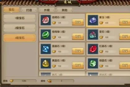 天龙八部冥石怎么合成-冥石合成指南