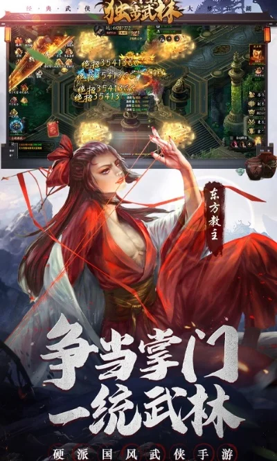 武林开放游戏推荐手游排行榜-武侠手游精选排行榜